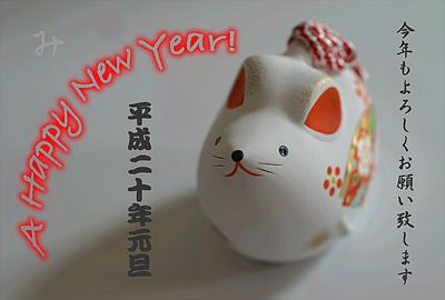 HappyNewYear2008