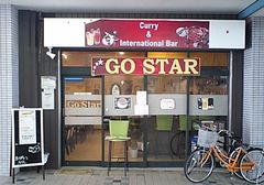 [水無瀬]GoStar