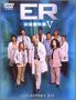 ER V - 5th season DVD