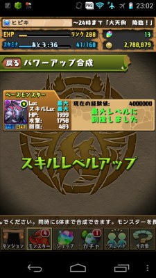 半蔵スキルマ 半蔵スキルマ