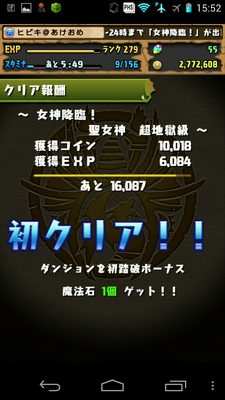 女神超地獄クリア 女神超地獄クリア