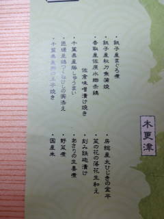 千葉ご当地弁当