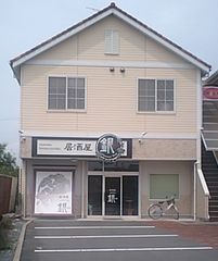 [磐田]ナンナン