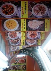 [新宿]グレートインディア(東口)