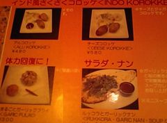 [池袋]ニューデリー