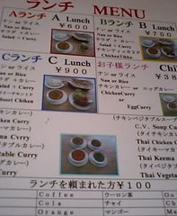 [浜北]アジアン