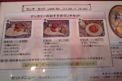 [豊橋]ガイレさんのナンカリー