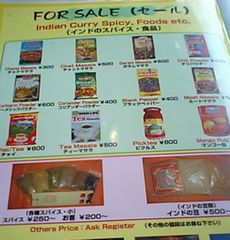 [磐田]ナマステ