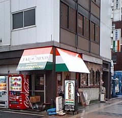 [秋葉原]ジャイヒンド