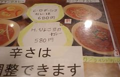 [新宿]はつもみぢ