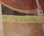 [新宿]はつもみぢ