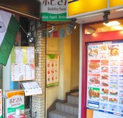 [中野]ボビさん