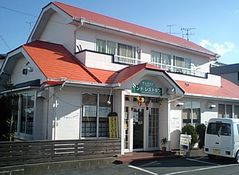 [浜松]ディパック