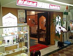 [浜松]クマール