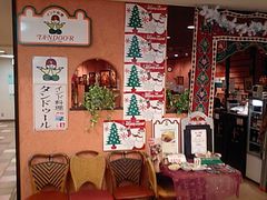 [川崎]タンドゥール