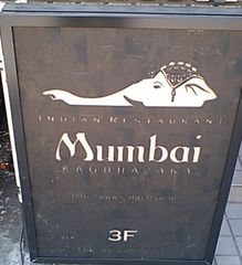 [神楽坂]ムンバイ