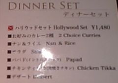 [高円寺]ニュー高円寺インディア