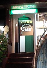 [池袋]マルハバ