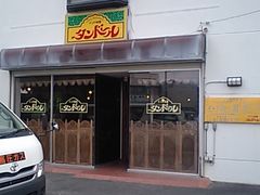 [浜松]タンドール