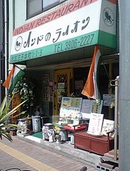 [王子]インドのライオン