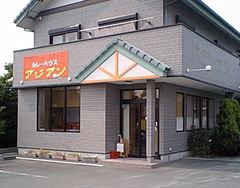 [浜北]アジアン