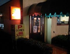 [浜松]ニューインダス