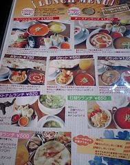 [浜松]アーガン