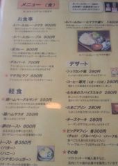 [南伊豆町]ティハール