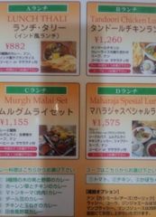 [静岡]マハラジャダイニング