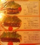 [焼津]ホーセンパパ