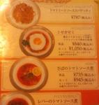 [焼津]ホーセンパパ