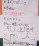 [藤枝]ルプラチミ