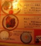 [焼津]ホーセンパパ