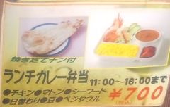 [飯田橋]サパナ・オリエンタル