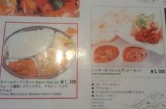 [伊東]シャマー