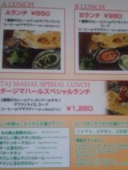 [三島]タージマハール