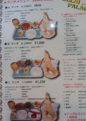 [三島]デリーパレス