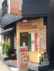 [三島]デリーパレス