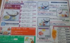 [御殿場]ニルズキッチン