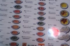 [沼津]ナマステ