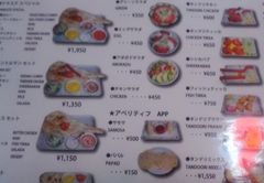 [沼津]ナマステ