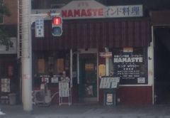 [沼津]ナマステ