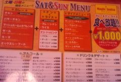 [沼津]マジックインディア(駅南店)