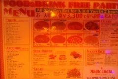 [沼津]マジックインディア(駅南店)