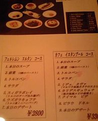 [静岡]カフェ･イスタンブール