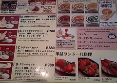 [武蔵中原]ナマステ･ヒマラヤ