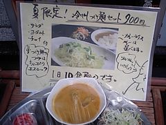 [目黒]マーダル