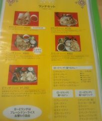 [袋井]ハヌマナ