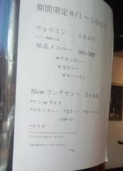 [静岡]ナマステNIPPON