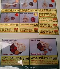 [沼津]インディアンカリープラザ